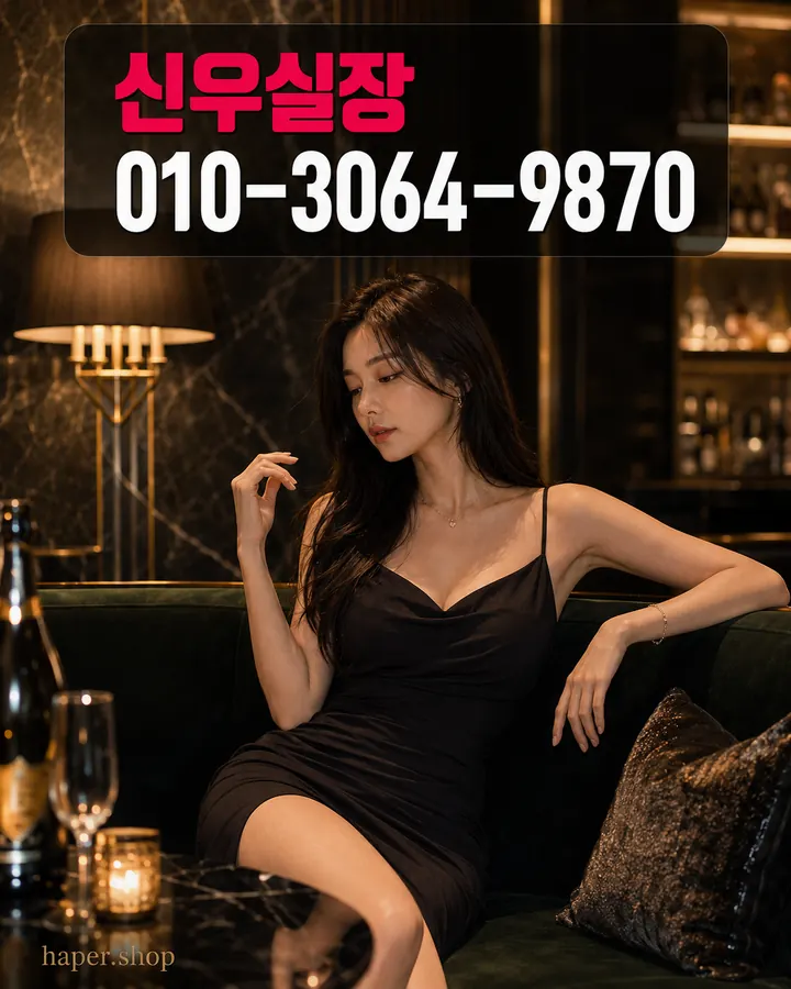 딥 그린 소파와 블랙 드레스가 어우러진 하퍼.shop 프리미엄 라운지 홍보 이미지