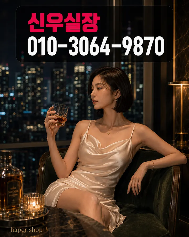 도시 야경과 위스키 글라스가 어우러진 프리미엄 라운지 홍보 이미지